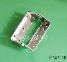 白铁后钮