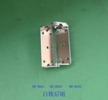 烤箱合页-白铁后钮